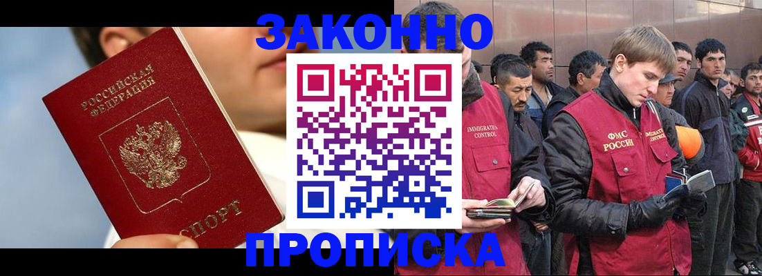 пропишу в квартире в Якутске