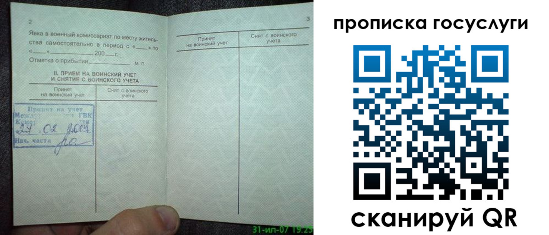 форма 3 в Якутске