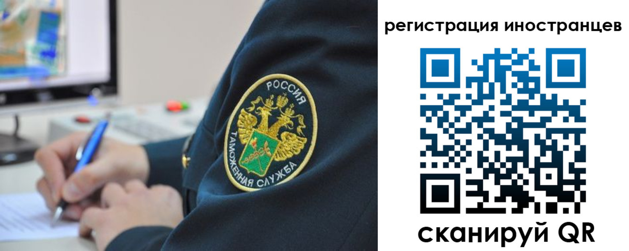 прописка для школы в Якутске