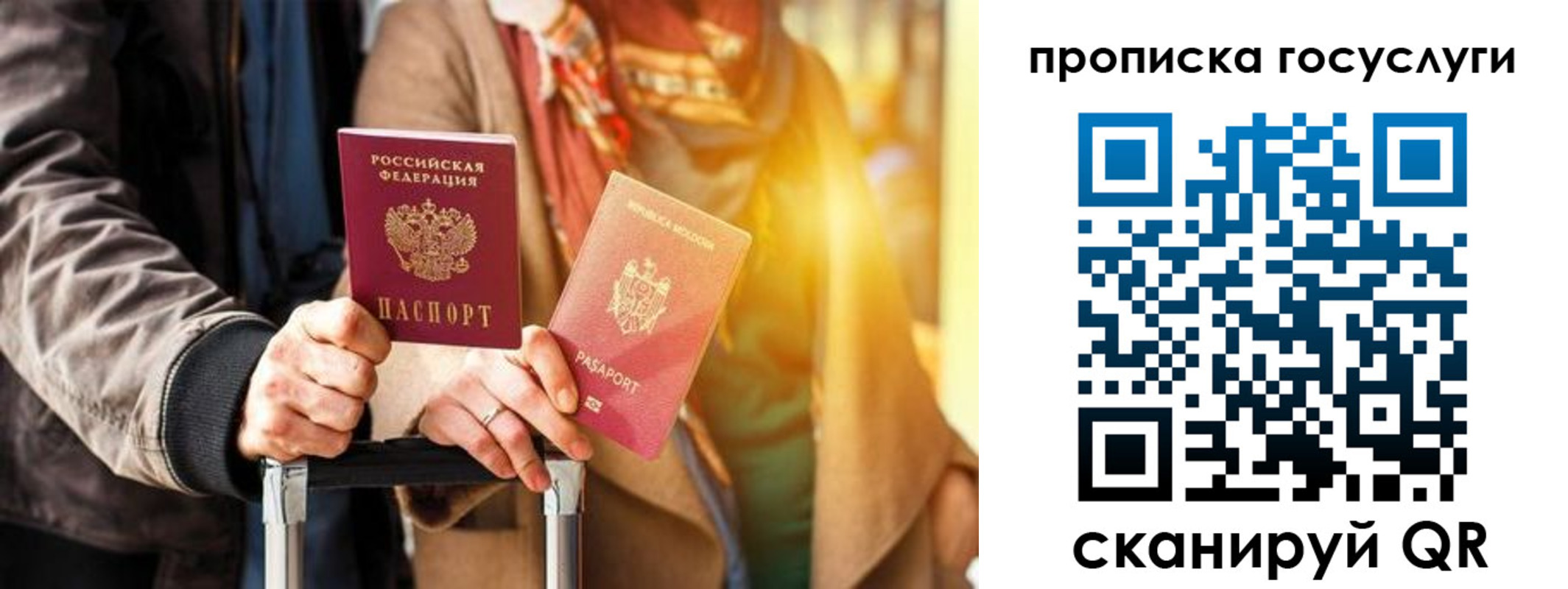 прописка иностранных граждан в Якутске