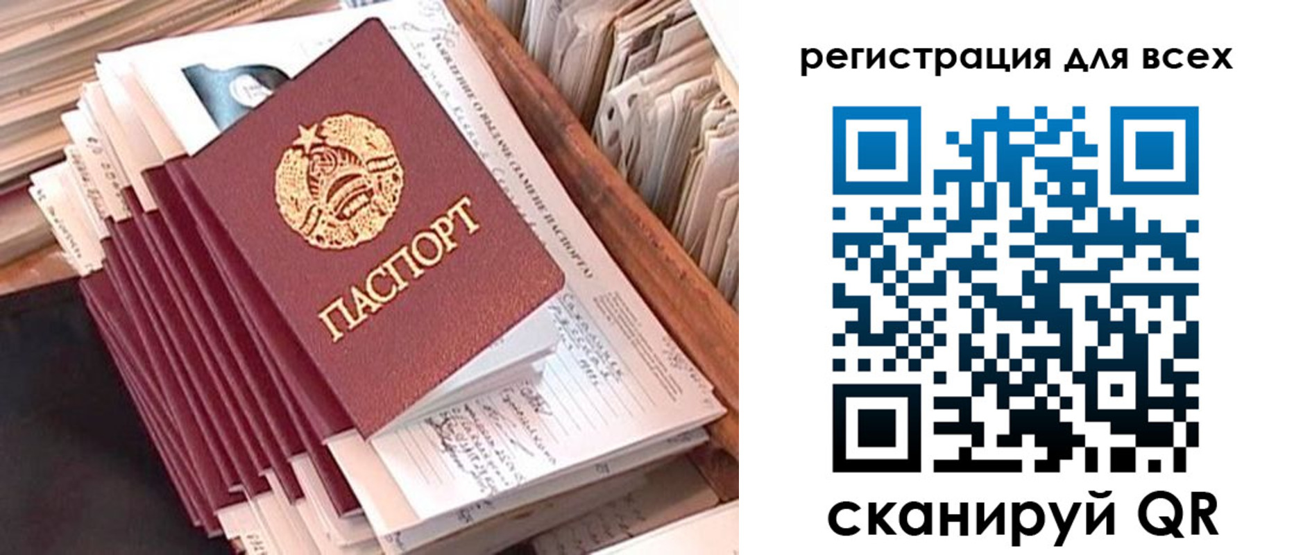 временная регистрация для школы в Якутске