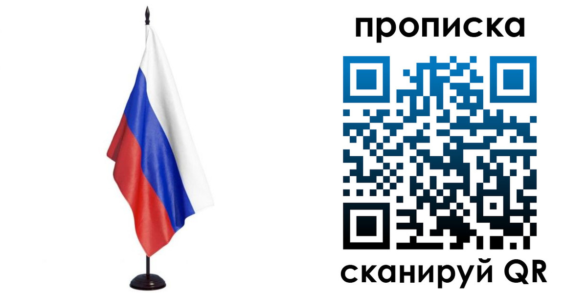 миграционный учет в Якутске