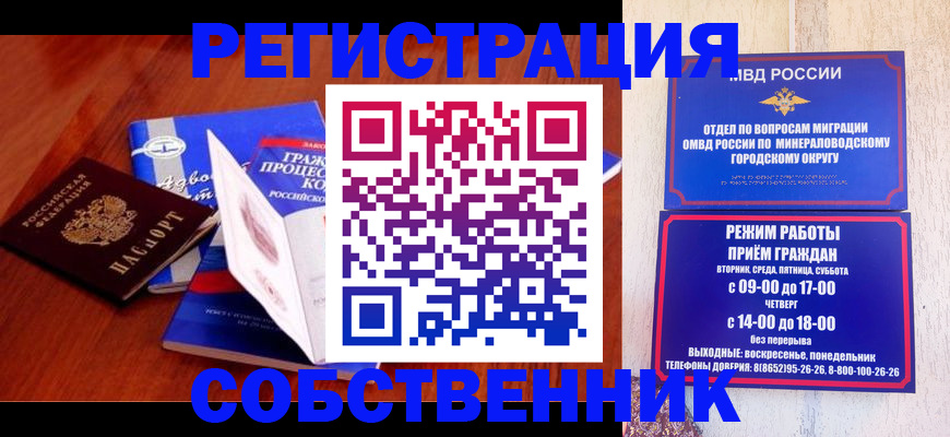 прописка иностранных граждан в Якутске