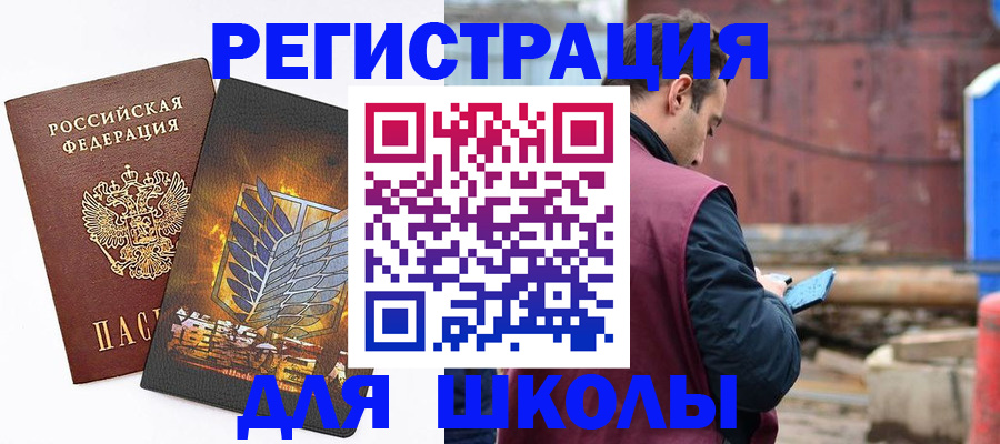 временная регистрация в Якутске