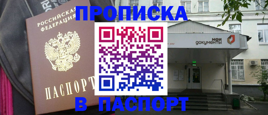 регистрация в Якутске