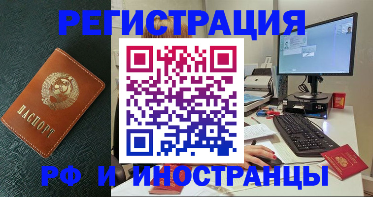 прописка для кредита в Якутске