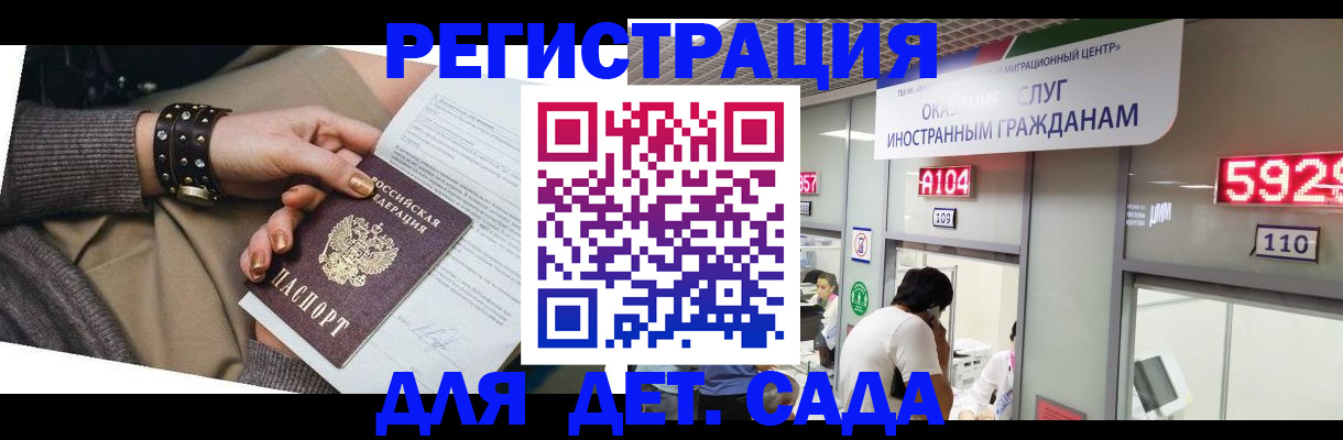 прописка штамп в Якутске
