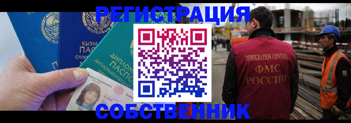 прописка для кредита в Якутске
